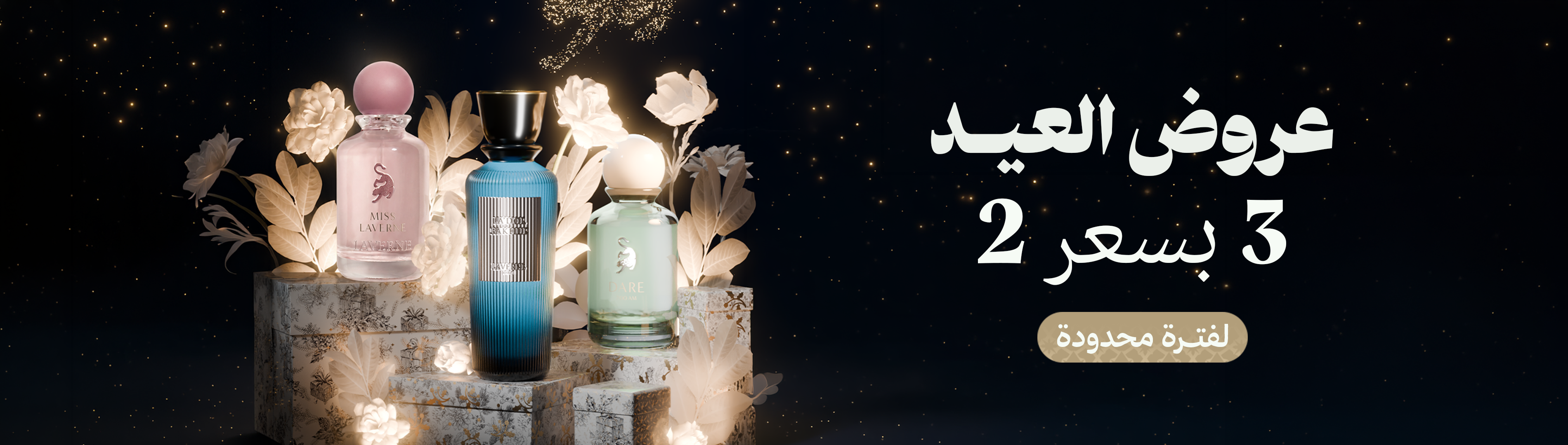Eid Offers