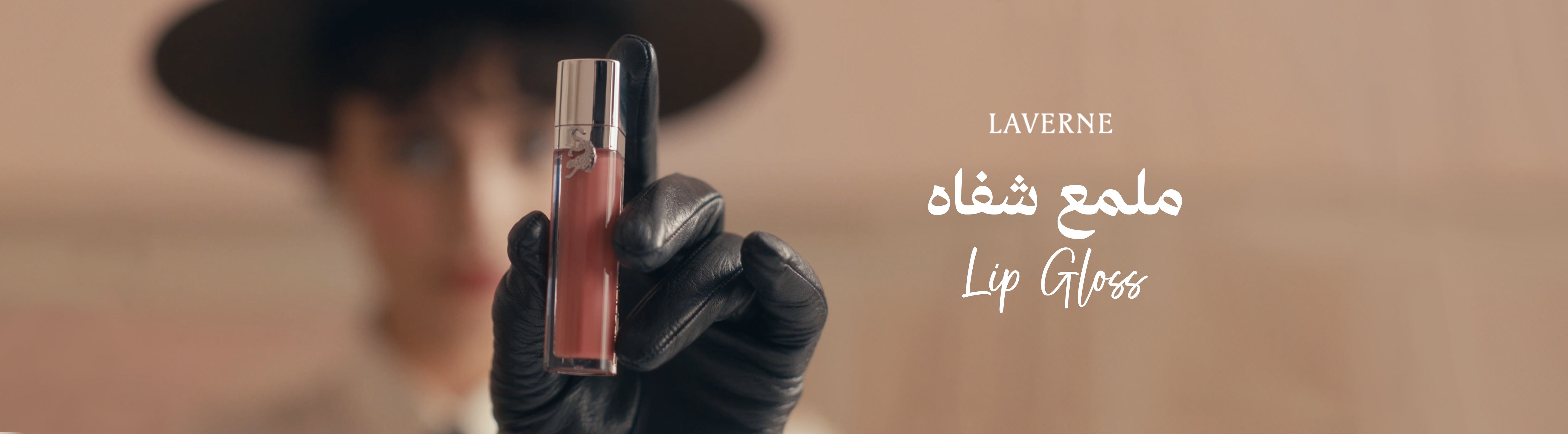 Lip Gloss